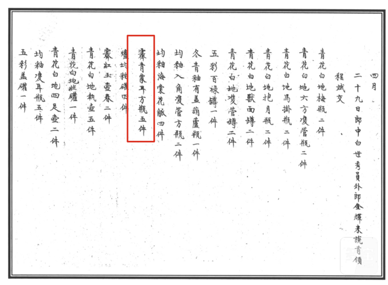 清乾隆 宝石蓝釉象耳方瓶 - 图3